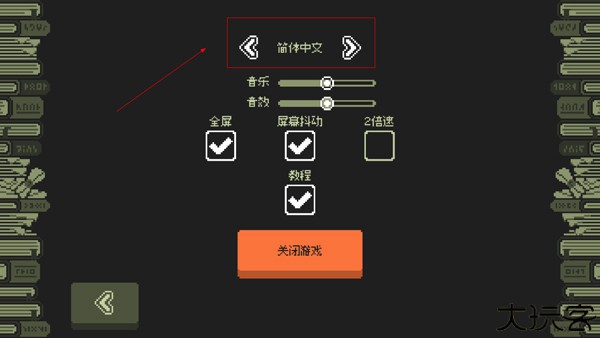 小小村民中文版