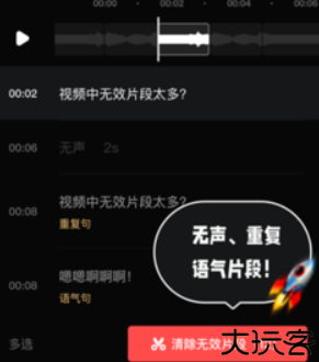 度咔剪辑软件手机版