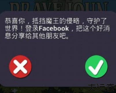 勇敢的约翰安卓版