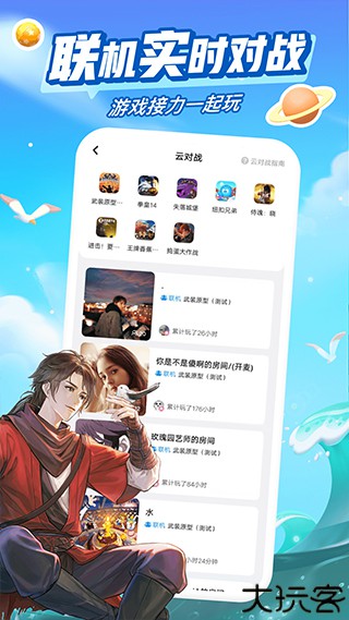 咪咕快游极速版