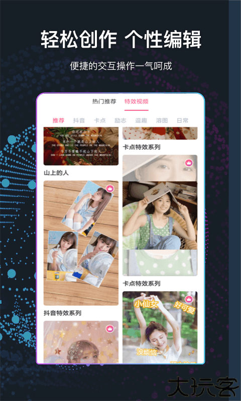 文字视频制作手机软件