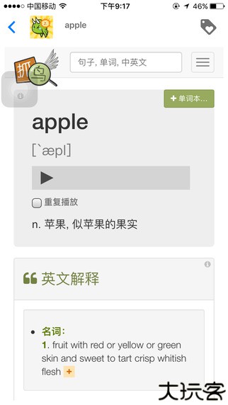 抓鸟翻译词典安卓版
