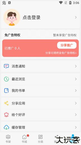 风车动漫手机版