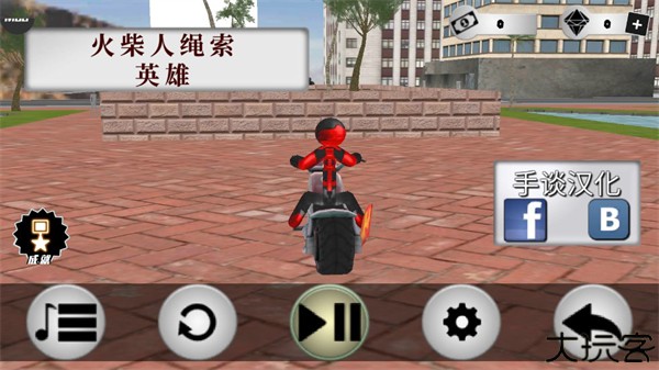 火柴人绳索英雄正式版