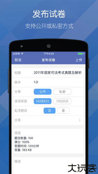 磨题帮题库模版