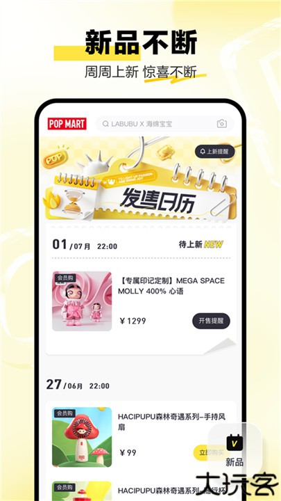 泡泡玛特潮玩popmart