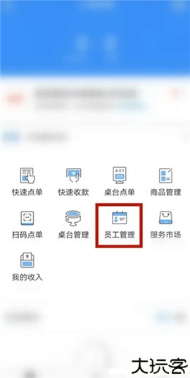 掌上客如云点餐宝