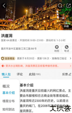 十六番旅行游记