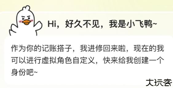 飞鸭智能记账安卓版