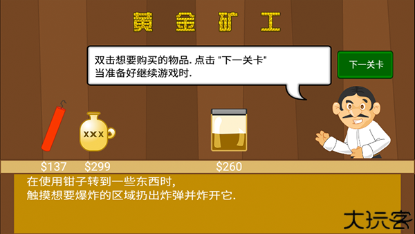 黄金矿工安卓中文版