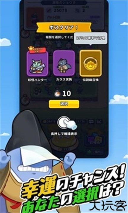 幸运召唤师手机版