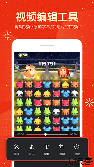 屏幕录制大师手机版