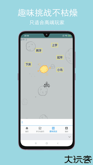 只语打字训练移动端