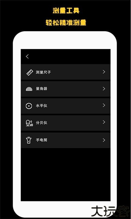 远清望远镜安卓版