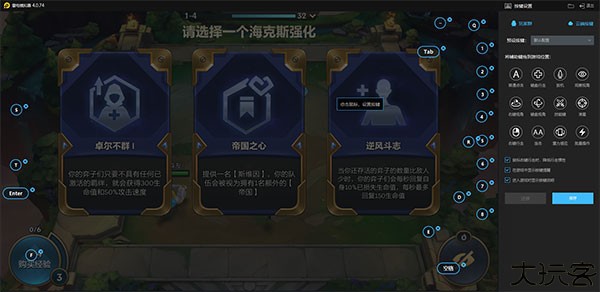 雷电模拟器9怎么设置按键4