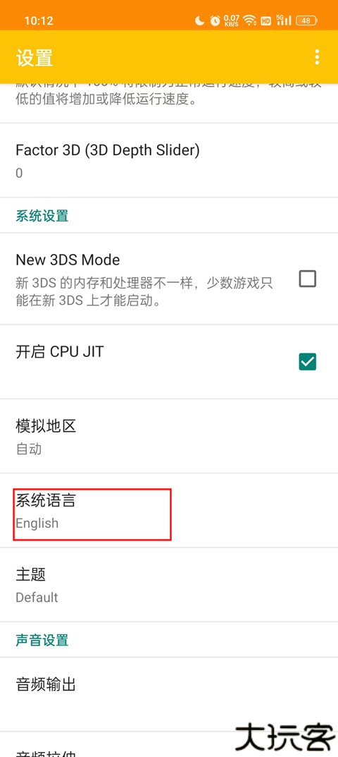 橙子模拟器手机版