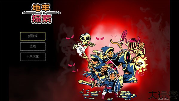 地牢探索者中文手机版