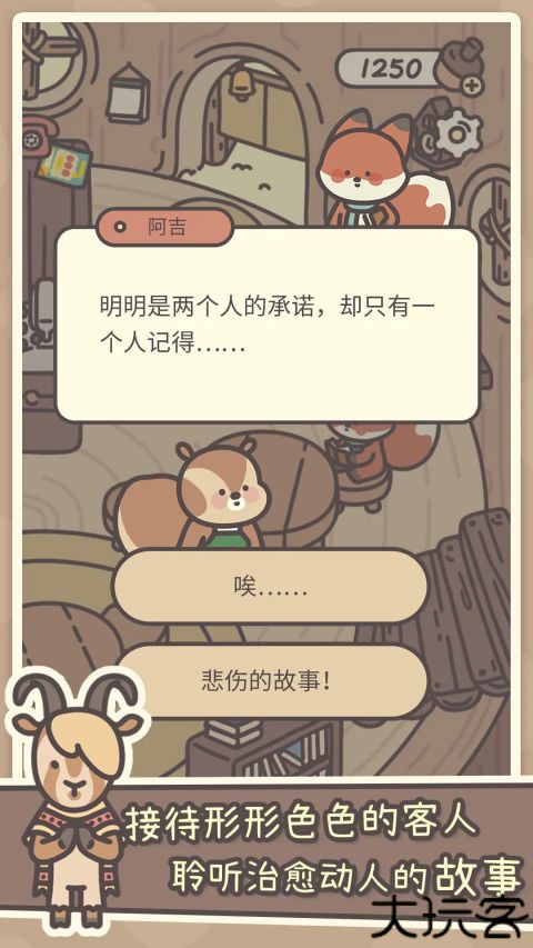 橡子屋手机安卓手机版