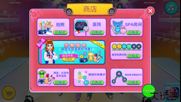 舞力对决手机版