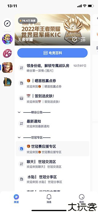 号角