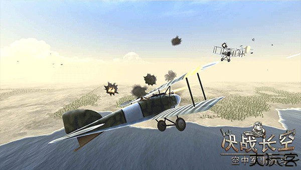 决战长空手机版