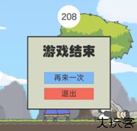 仙剑无间火山哥哥