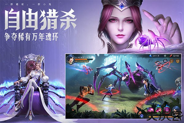 斗罗大陆魂师对决手游