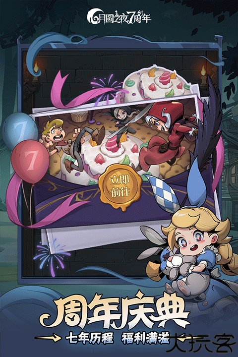 单机手游月圆之夜