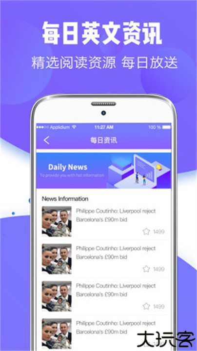 翻译全能王安卓版