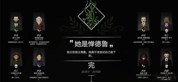 奇异园艺中文版