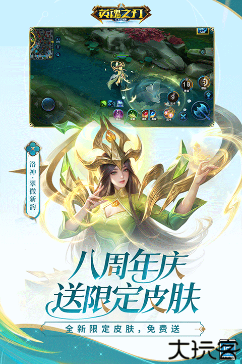 英魂之刃口袋版