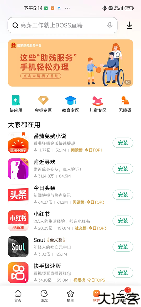 小米应用包管理组件