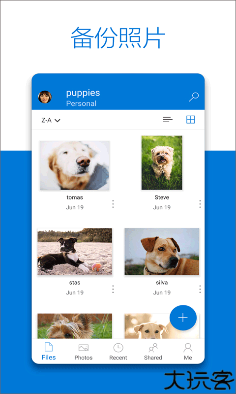 微软云盘onedrive