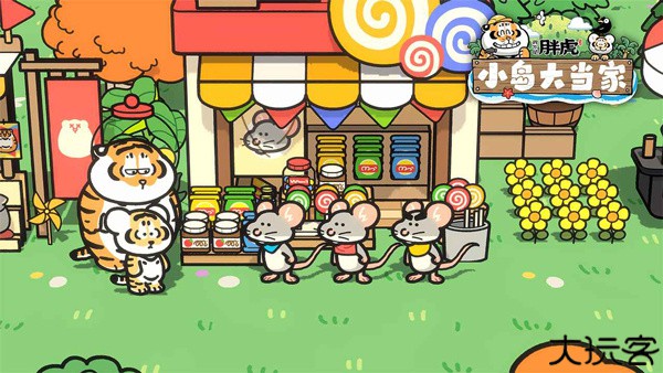 我不是胖虎小岛大当家单机