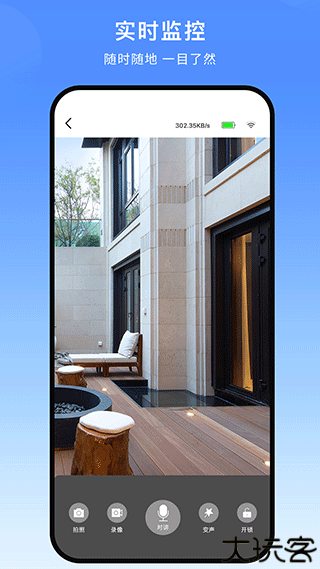 叮叮智能门锁服务