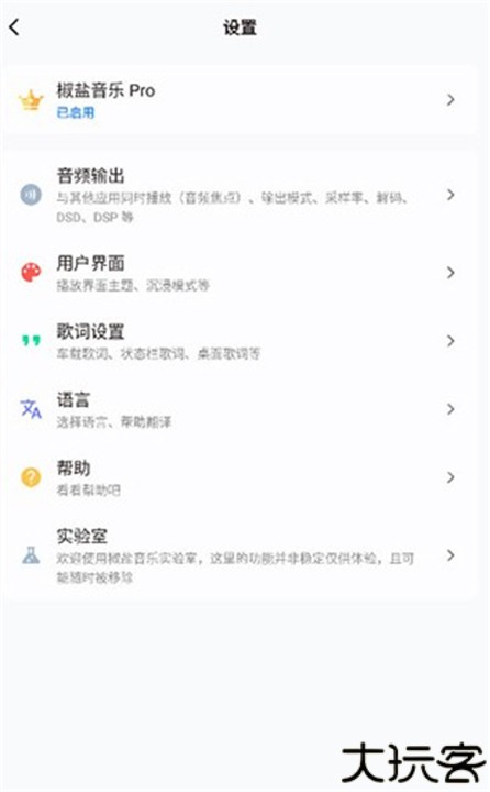糖醋音乐播放器