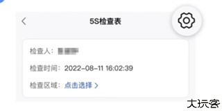 精益通截图2