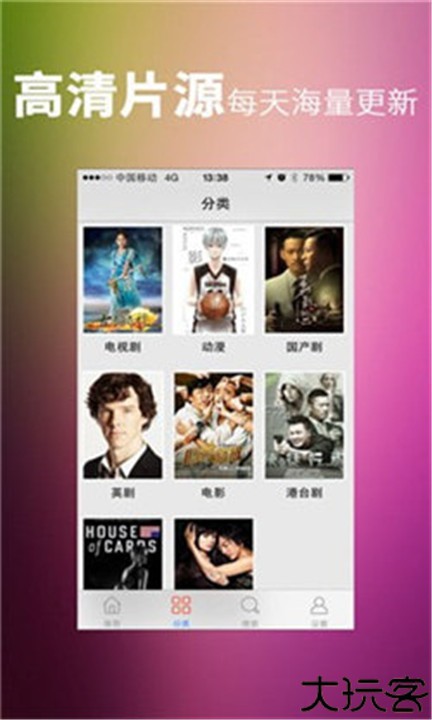 汤姆影视应用手机版