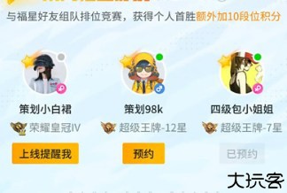 和平精英营地辅助工具
