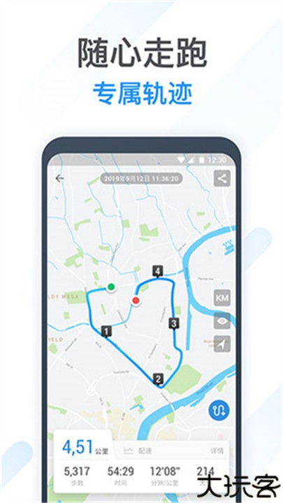动动计步器老版本