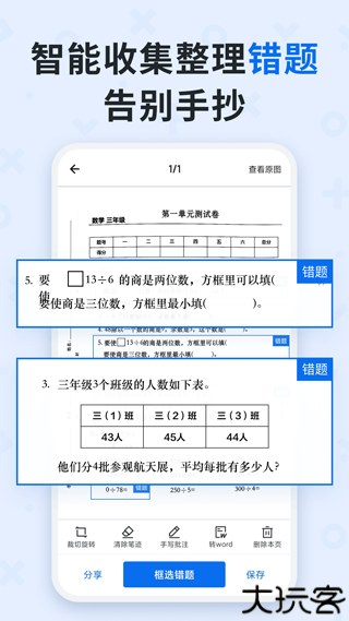 全能ai蜜蜂试卷