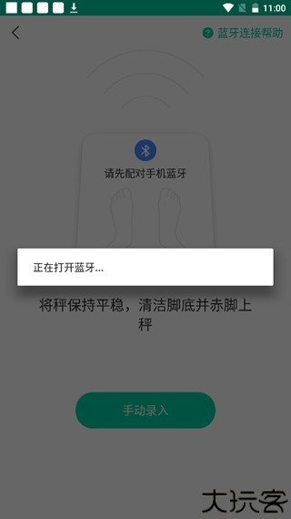 脂玫乐3
