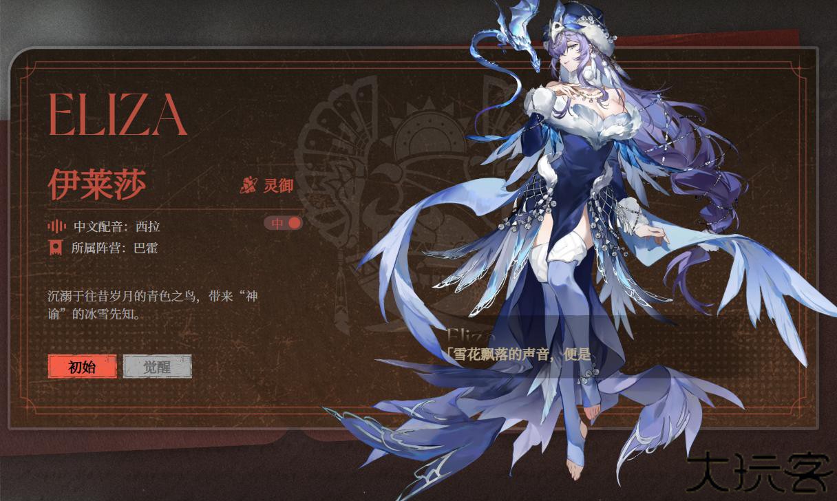 辉烬Embers手游