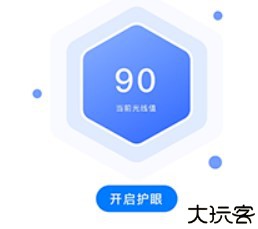 小护眼手机版