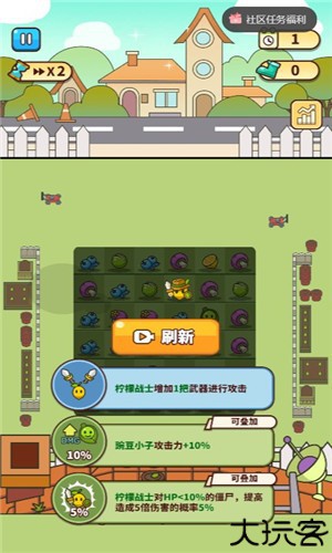 豌豆大作战