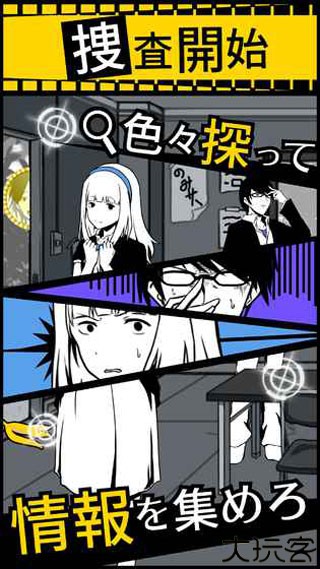 笨蛋推理中文版