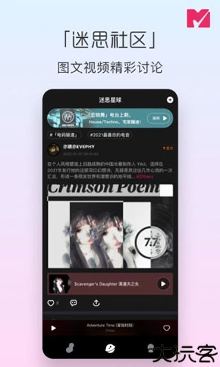 迷思音乐播放器