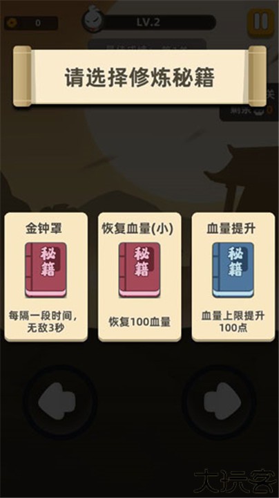 我功夫特牛安卓版
