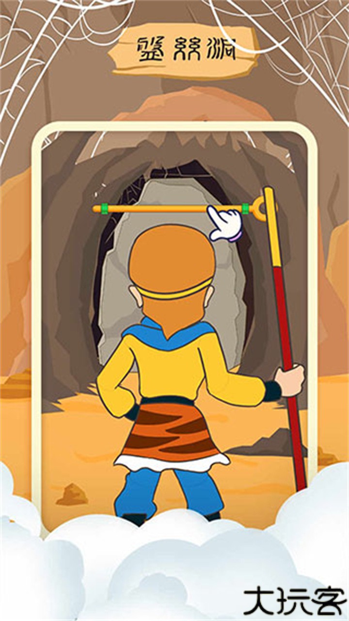 师父又被抓走了手机版