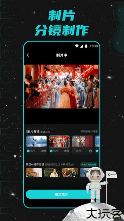 hobby潮流交友社区